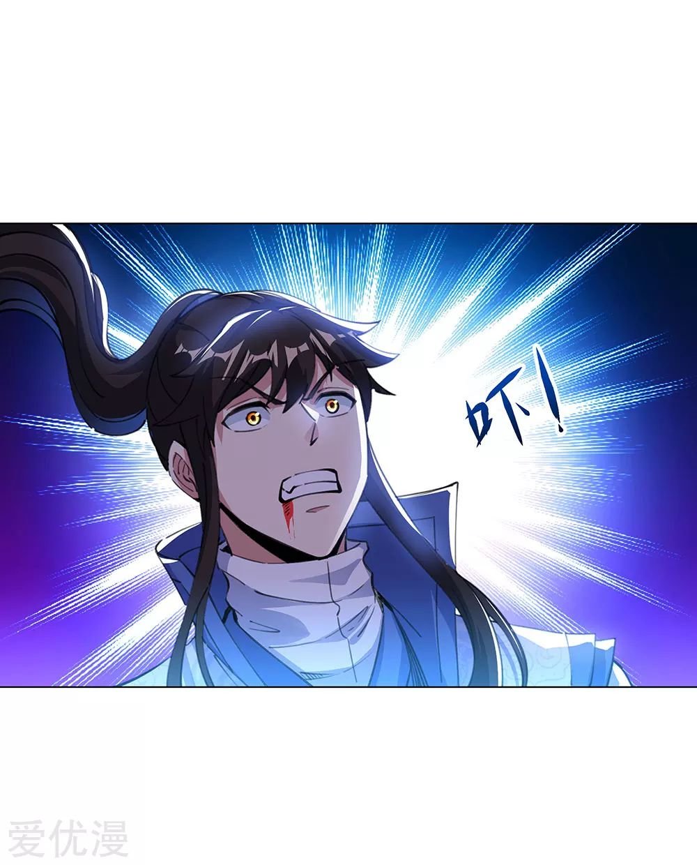 Peerless Battle Spirit Capitulo 238 página 14