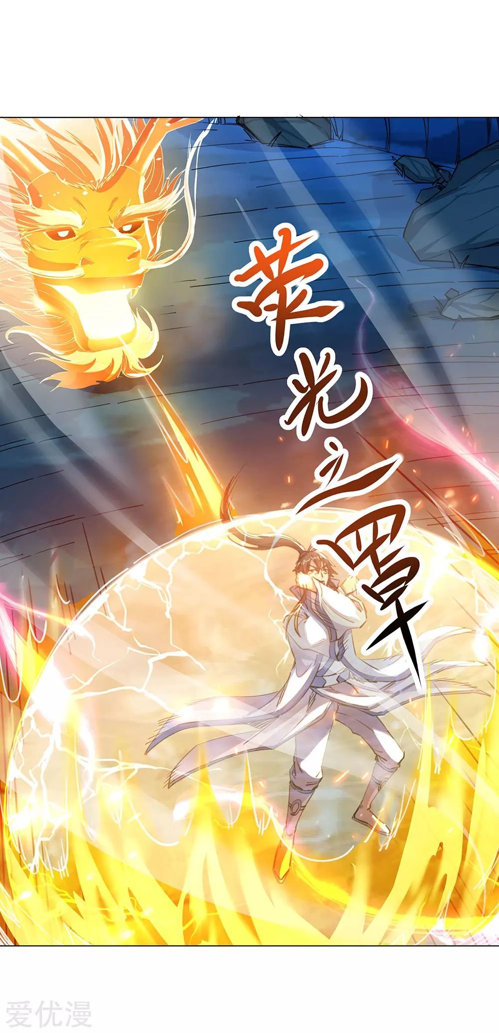Peerless Battle Spirit Capitulo 238 página 15