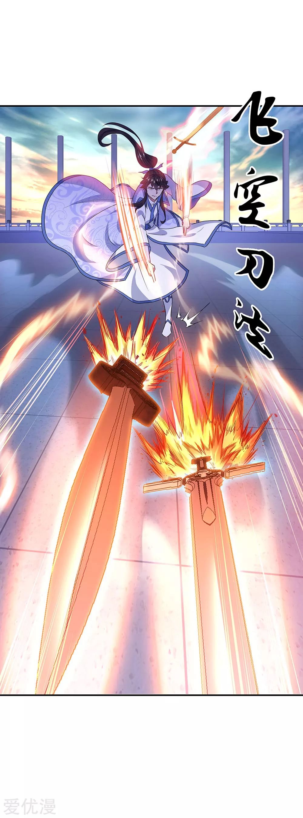 Peerless Battle Spirit Capitulo 240 página 4