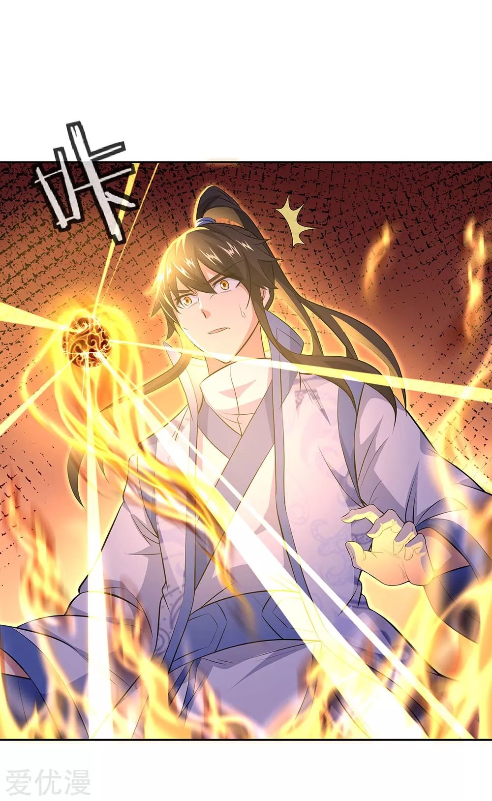 Peerless Battle Spirit Capitulo 241 página 17