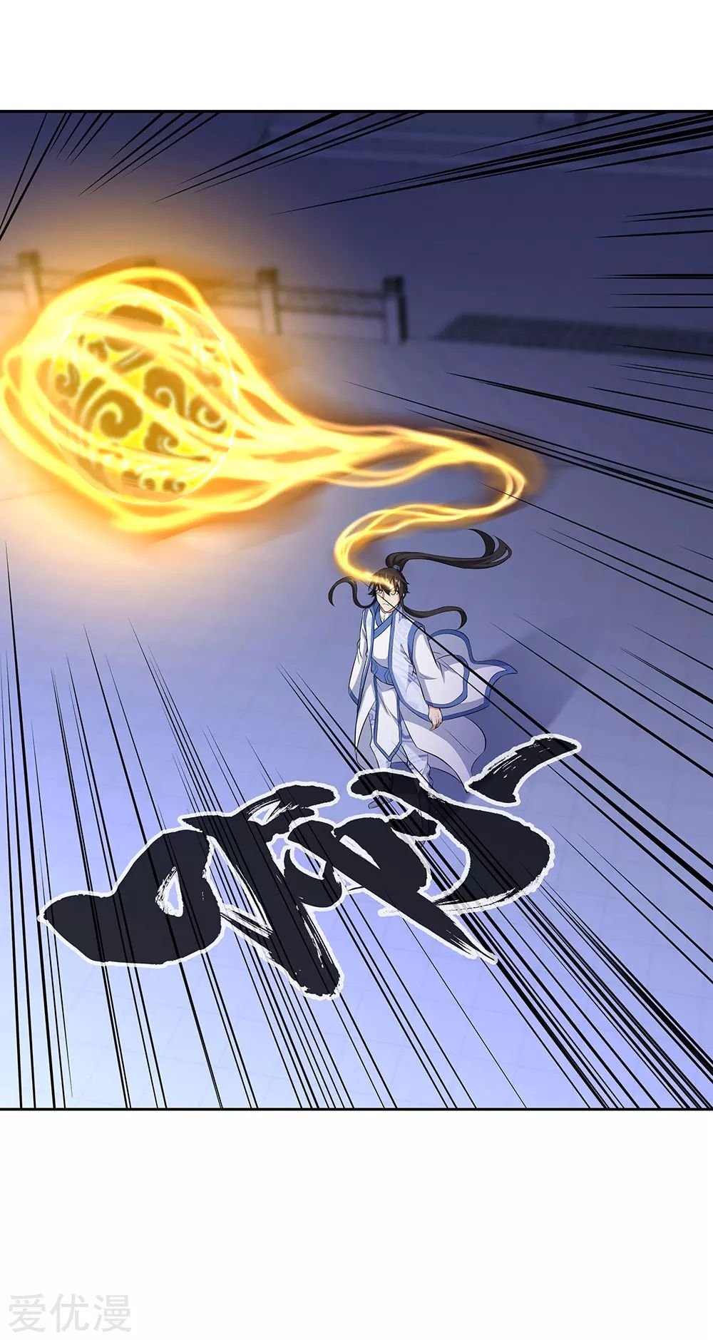Peerless Battle Spirit Capitulo 241 página 24