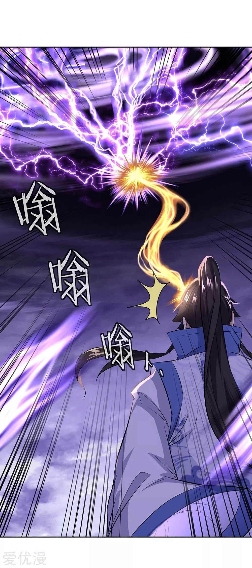 Peerless Battle Spirit Capitulo 241 página 25