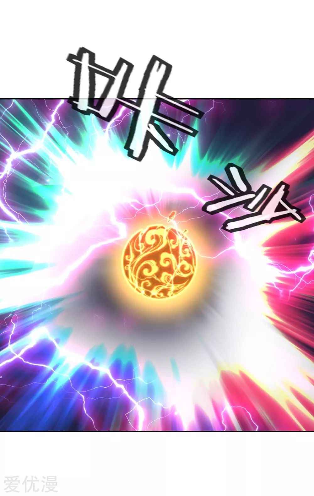 Peerless Battle Spirit Capitulo 242 página 4