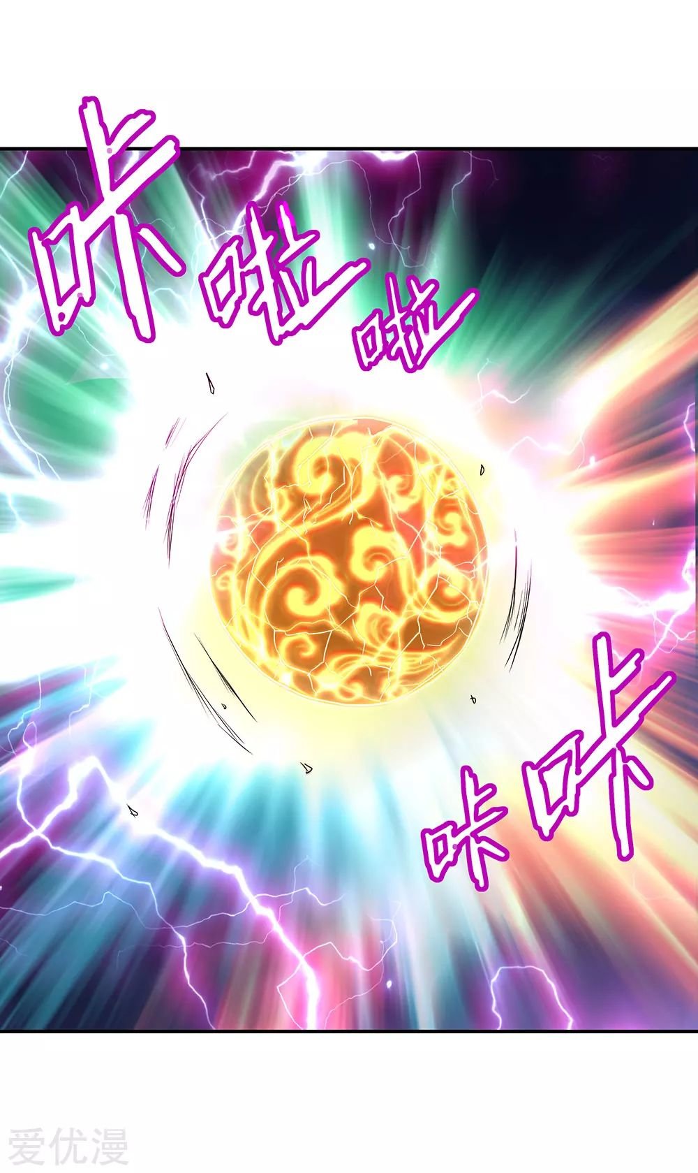 Peerless Battle Spirit Capitulo 243 página 16