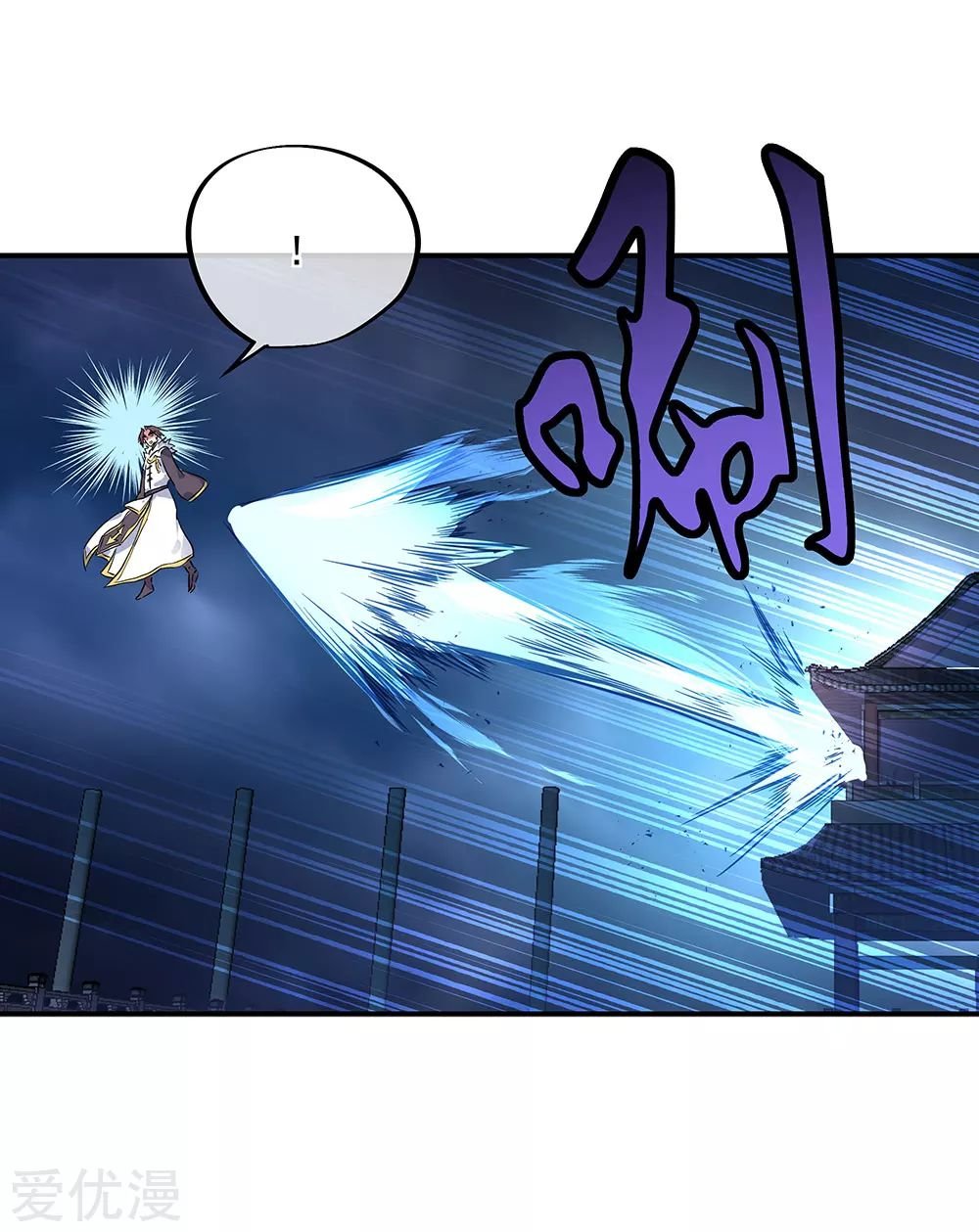 Peerless Battle Spirit Capitulo 243 página 22