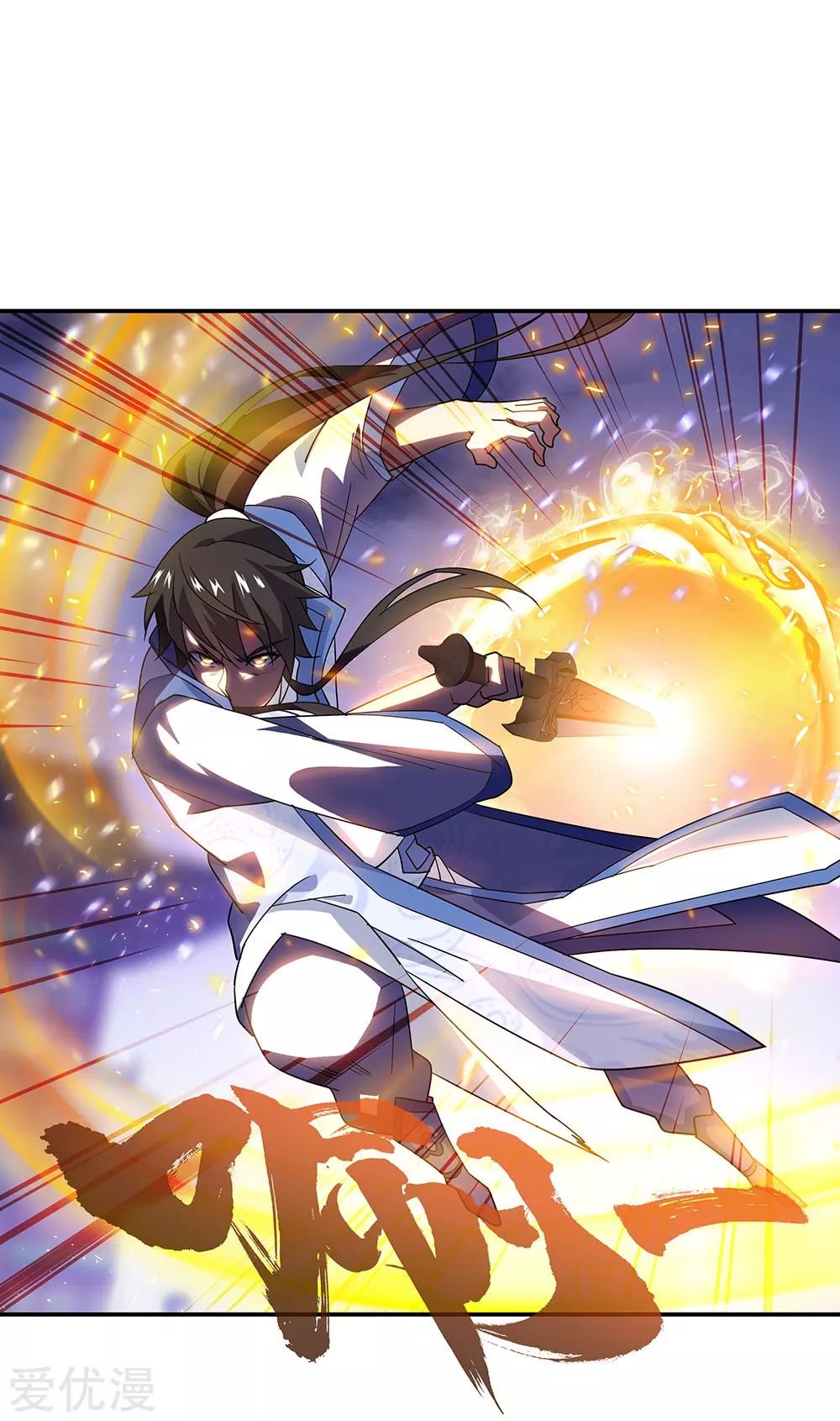 Peerless Battle Spirit Capitulo 245 página 28