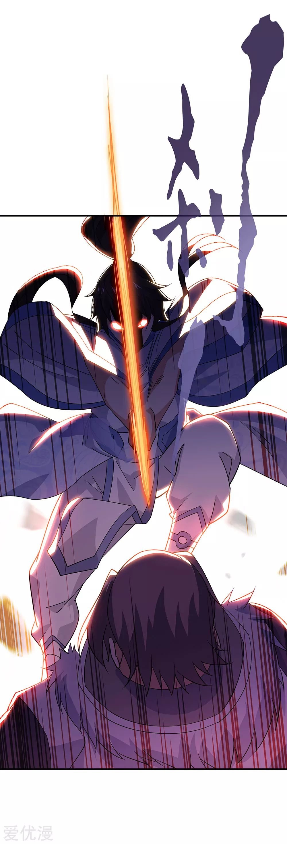 Peerless Battle Spirit Capitulo 245 página 30