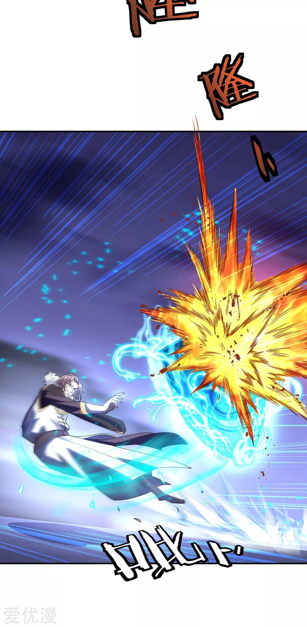 Peerless Battle Spirit Capitulo 245 página 9