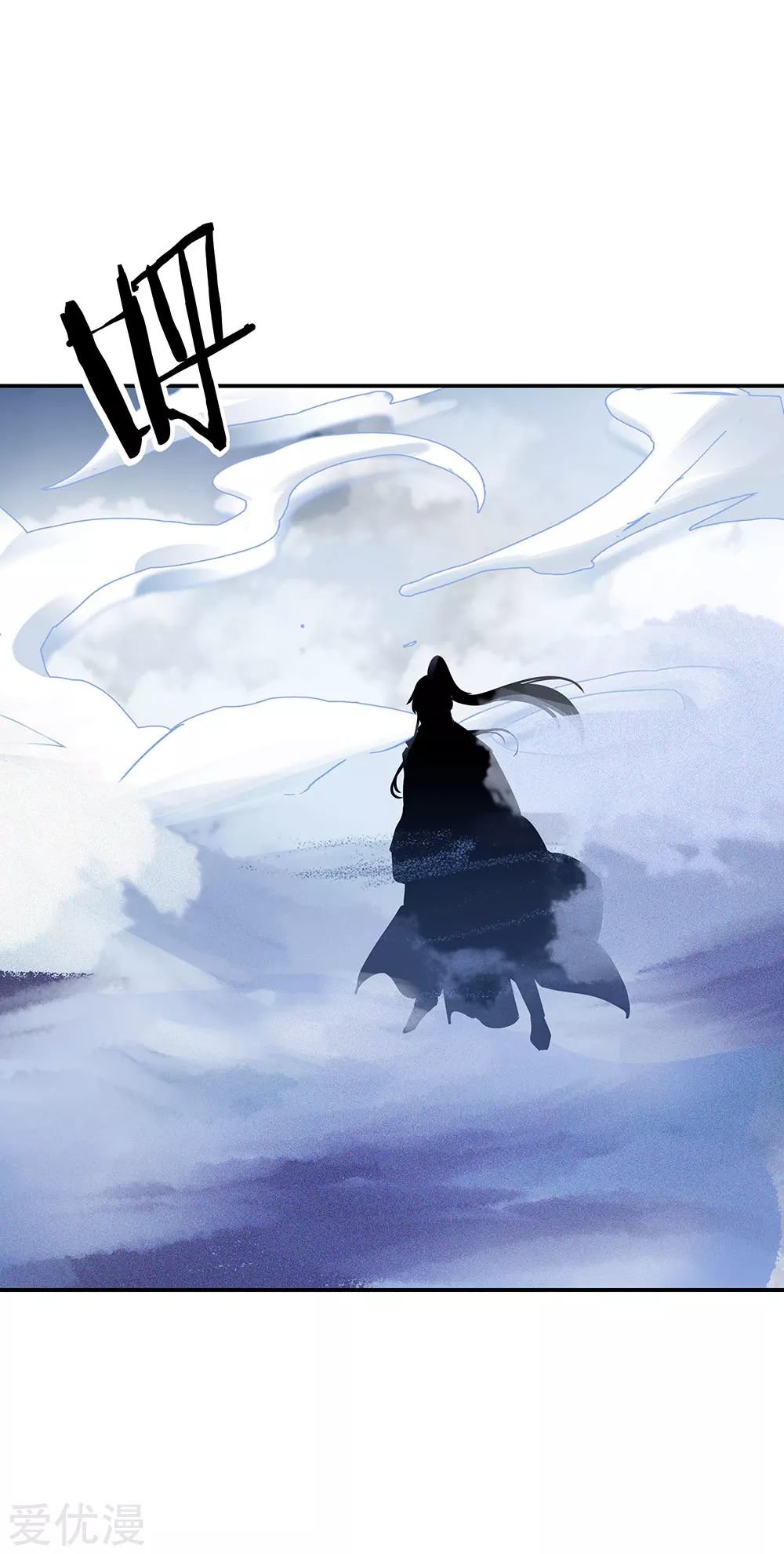Peerless Battle Spirit Capitulo 247 página 18