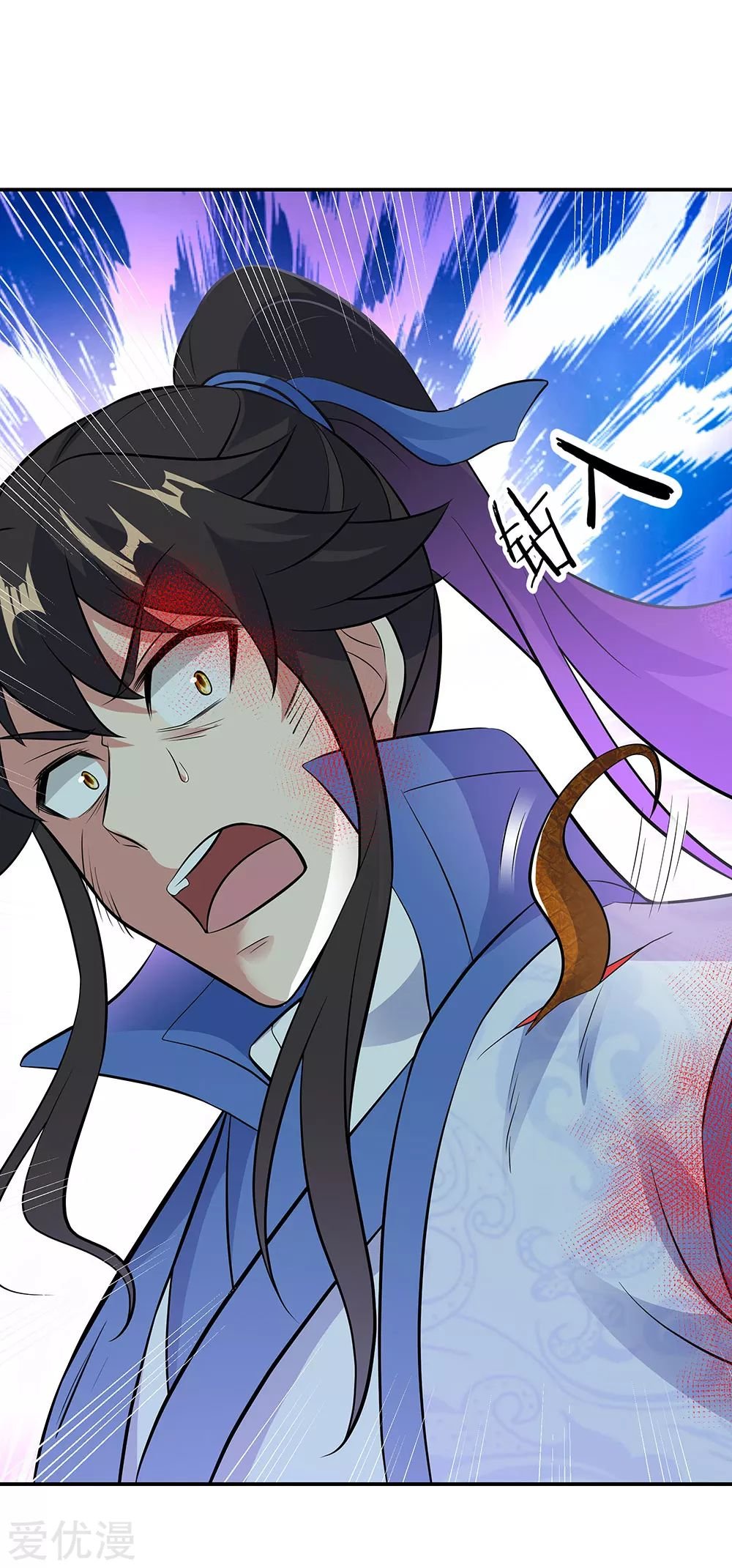Peerless Battle Spirit Capitulo 247 página 25