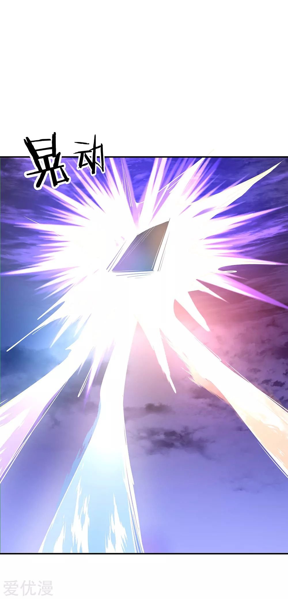 Peerless Battle Spirit Capitulo 247 página 4