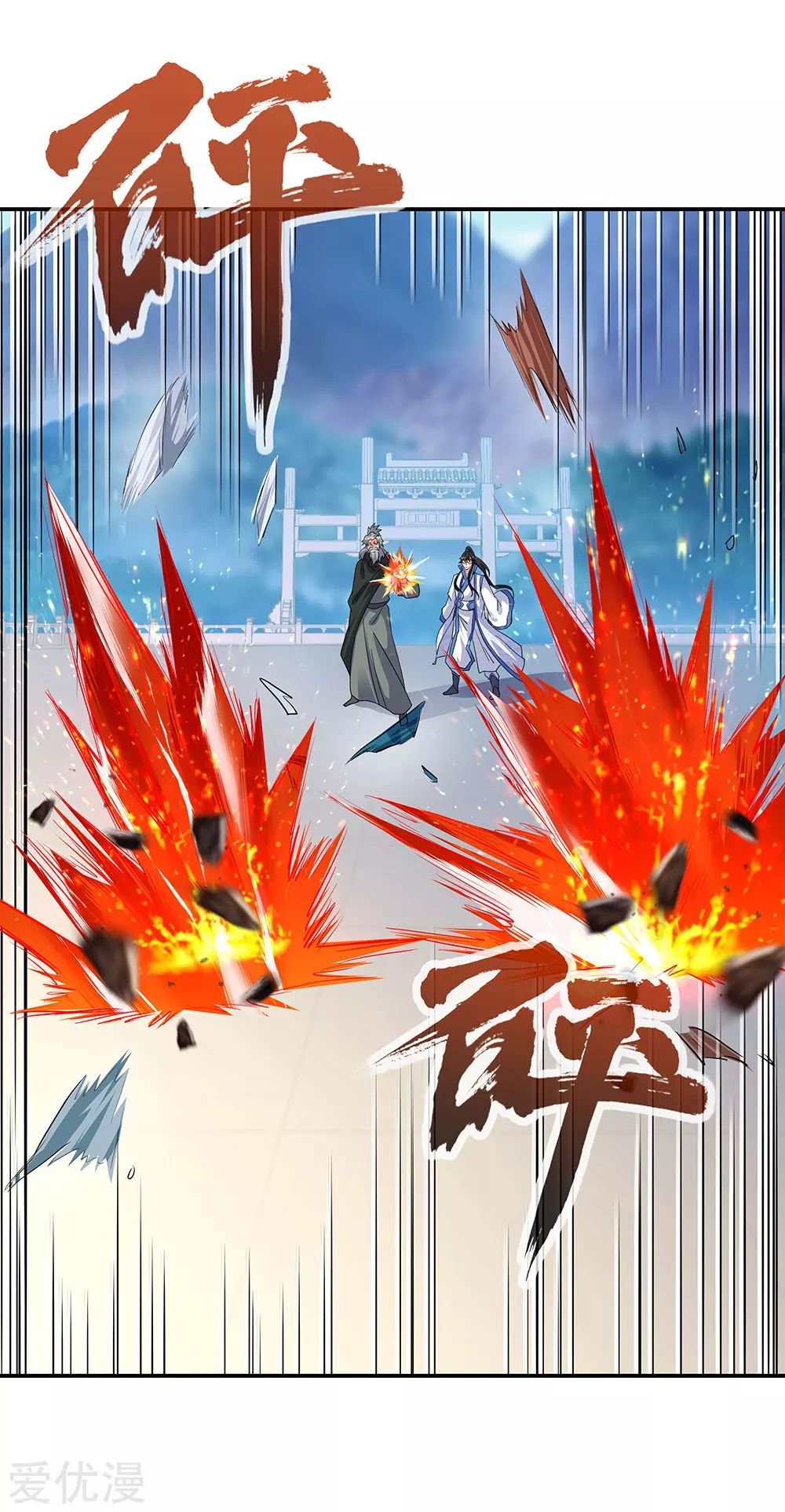 Peerless Battle Spirit Capitulo 248 página 19