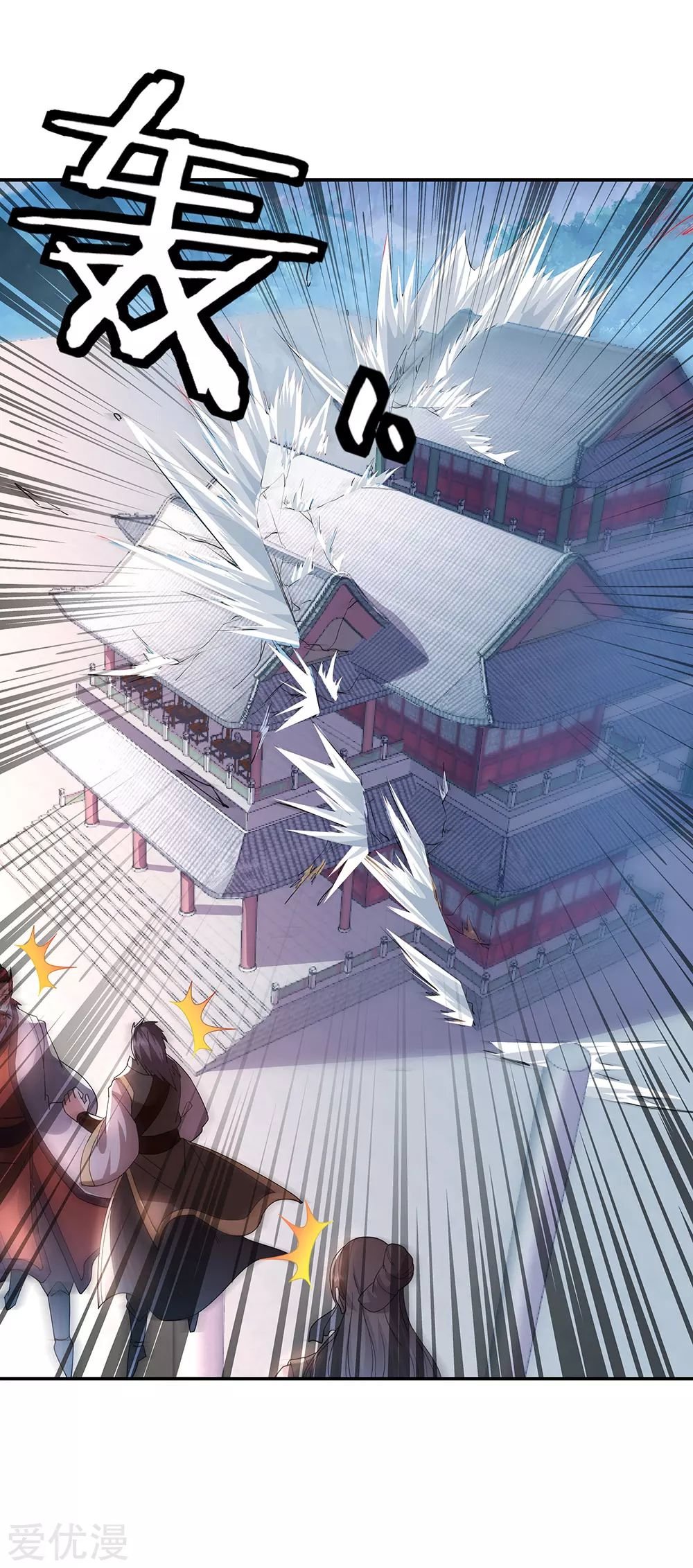 Peerless Battle Spirit Capitulo 248 página 23