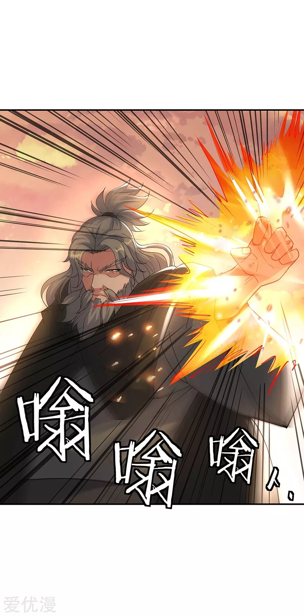 Peerless Battle Spirit Capitulo 248 página 26
