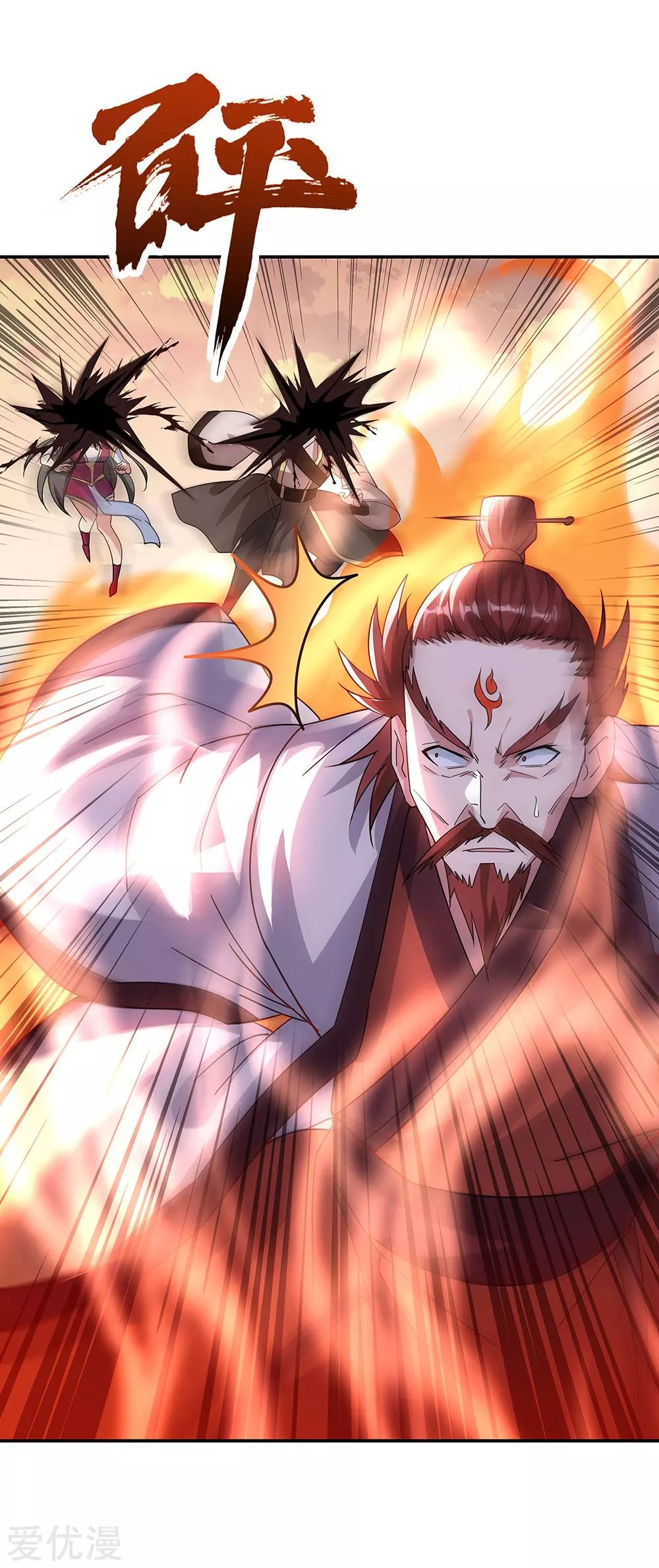 Peerless Battle Spirit Capitulo 248 página 27