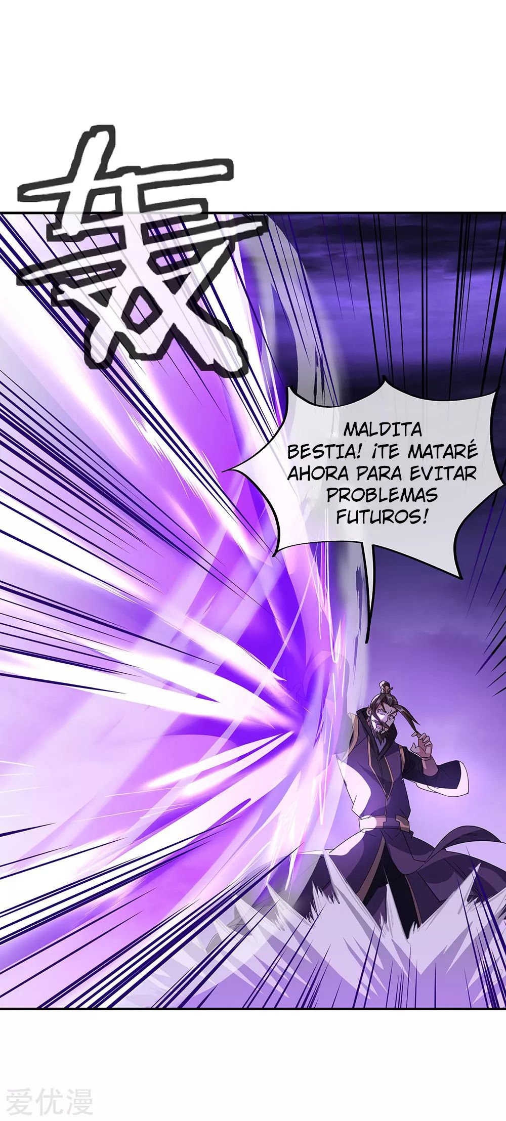 Peerless Battle Spirit Capitulo 248 página 4