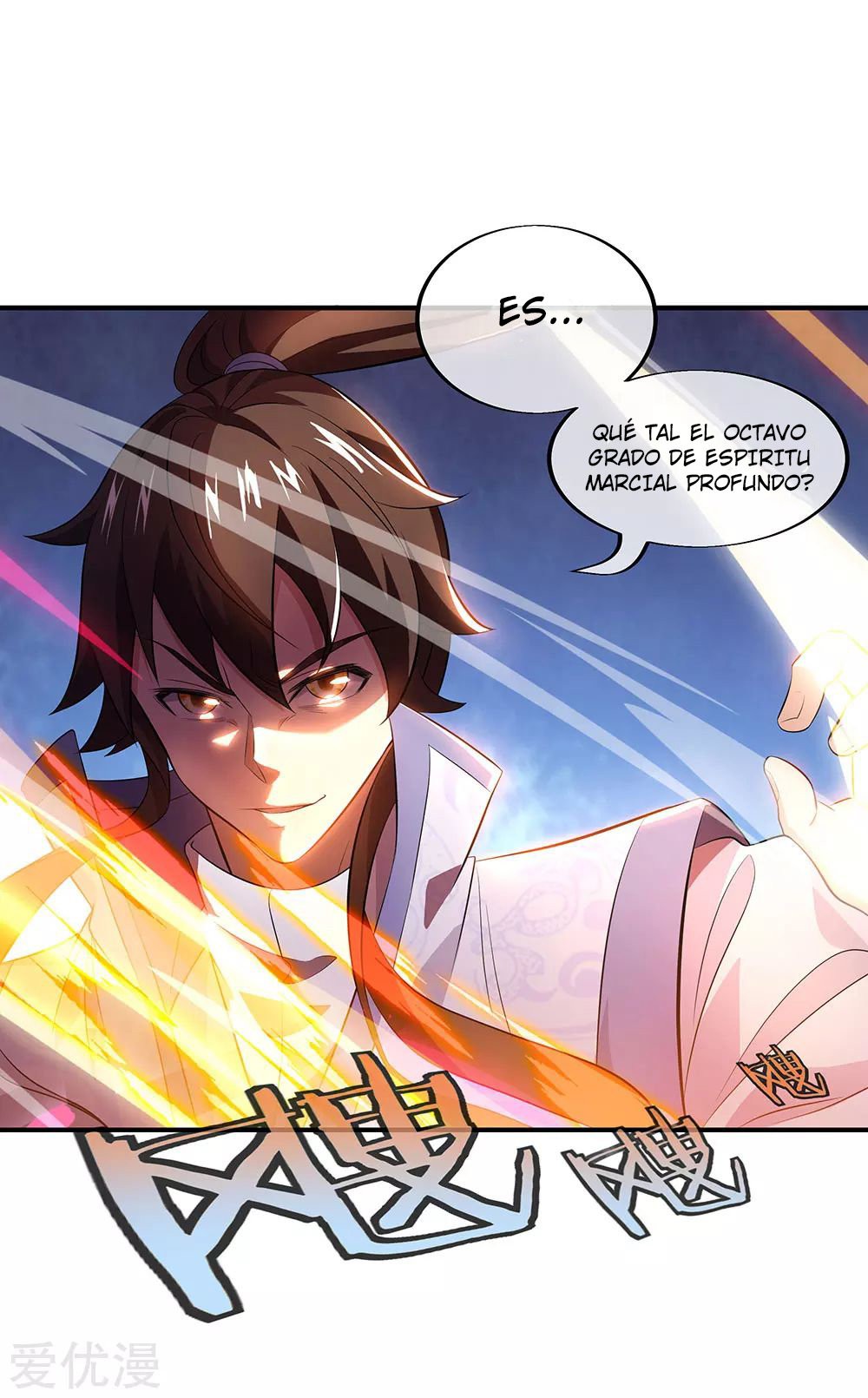 Peerless Battle Spirit Capitulo 250 página 17