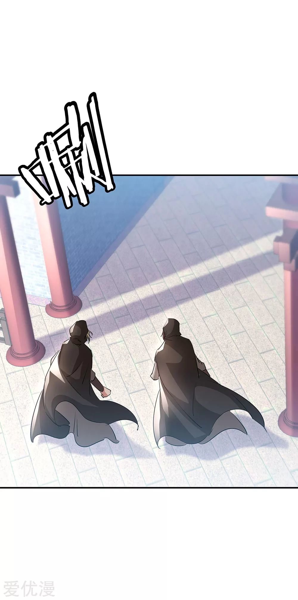 Peerless Battle Spirit Capitulo 254 página 23