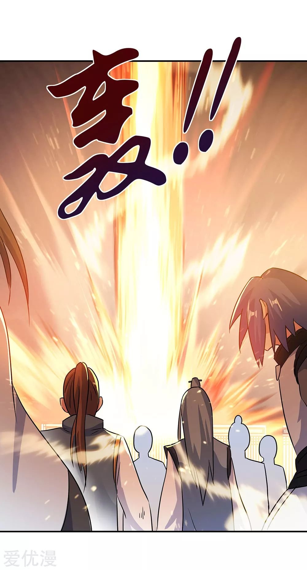 Peerless Battle Spirit Capitulo 256 página 19