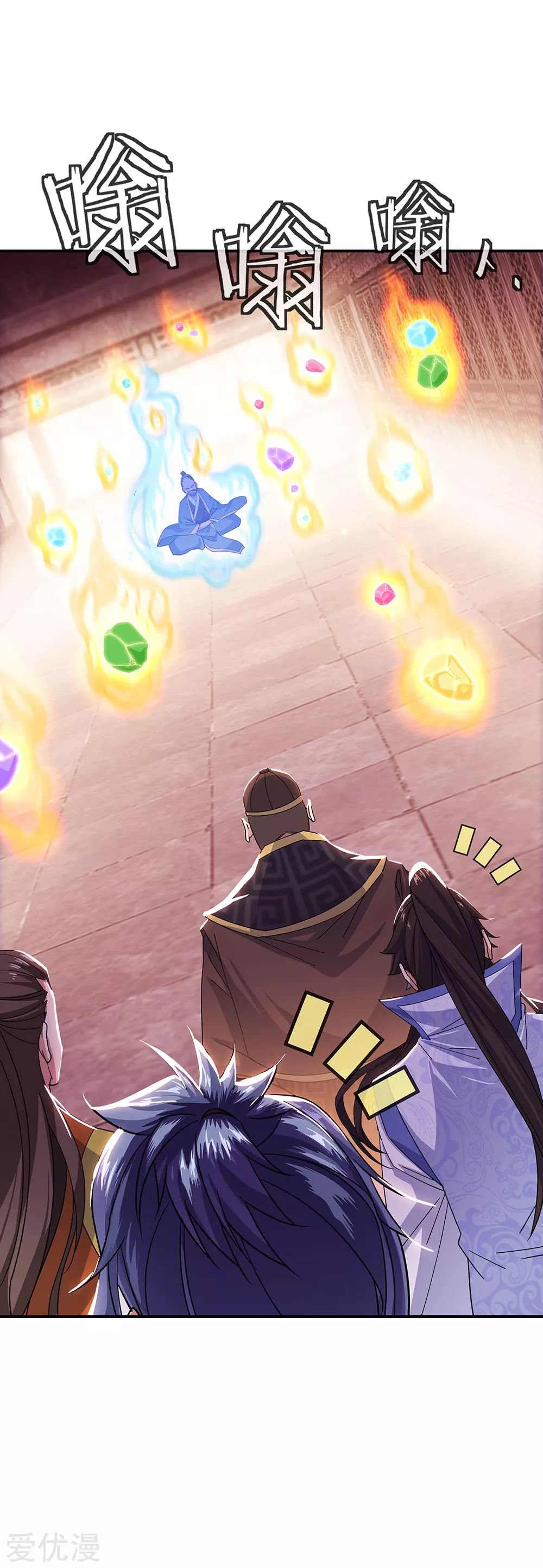 Peerless Battle Spirit Capitulo 257 página 13