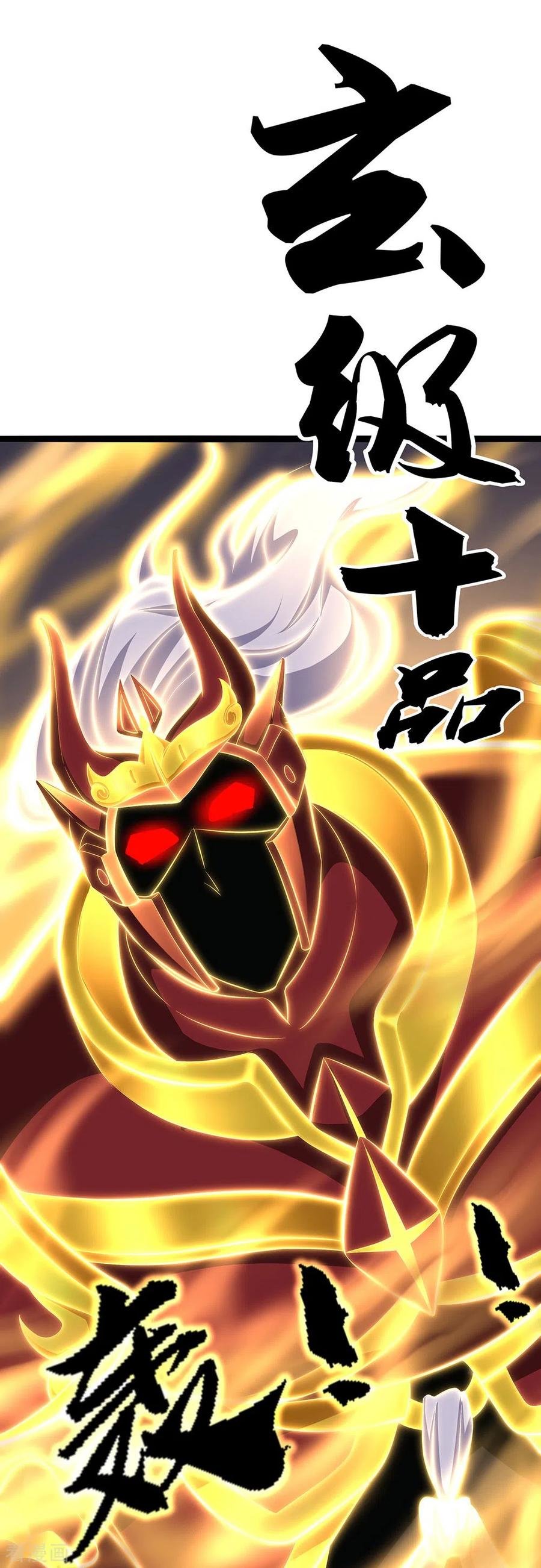 Peerless Battle Spirit Capitulo 259 página 25