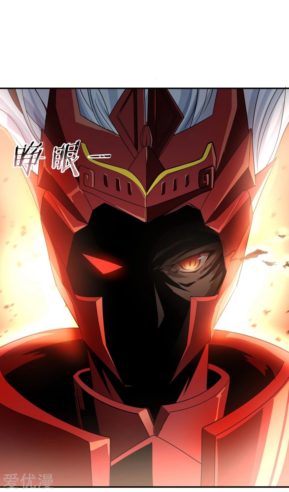 Peerless Battle Spirit Capitulo 26 página 14