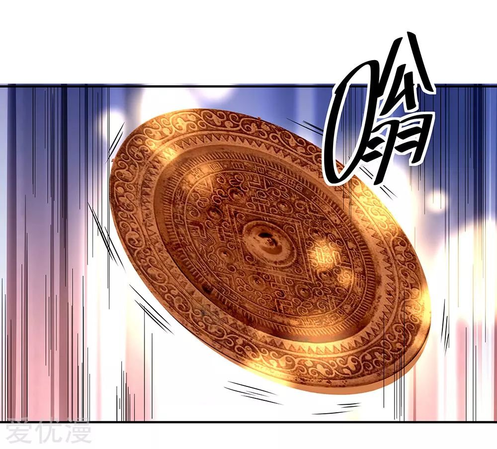 Peerless Battle Spirit Capitulo 266 página 32