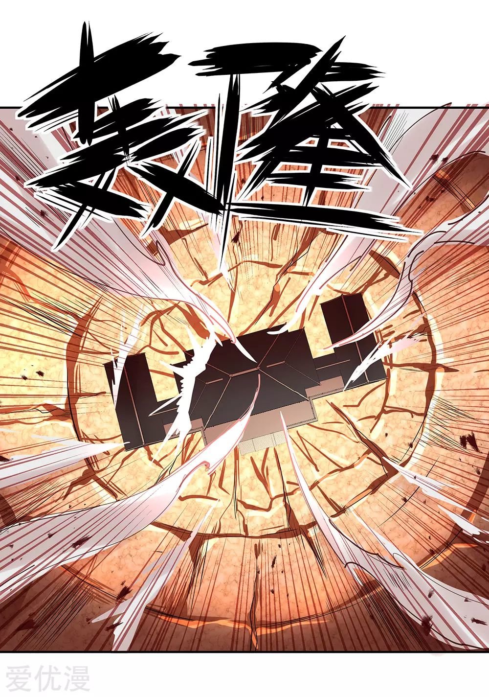 Peerless Battle Spirit Capitulo 266 página 33