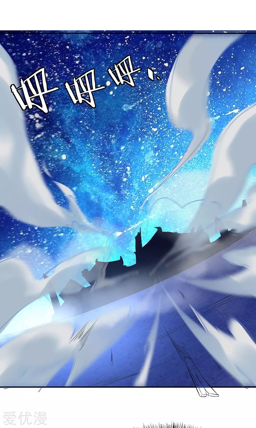 Peerless Battle Spirit Capitulo 267 página 3