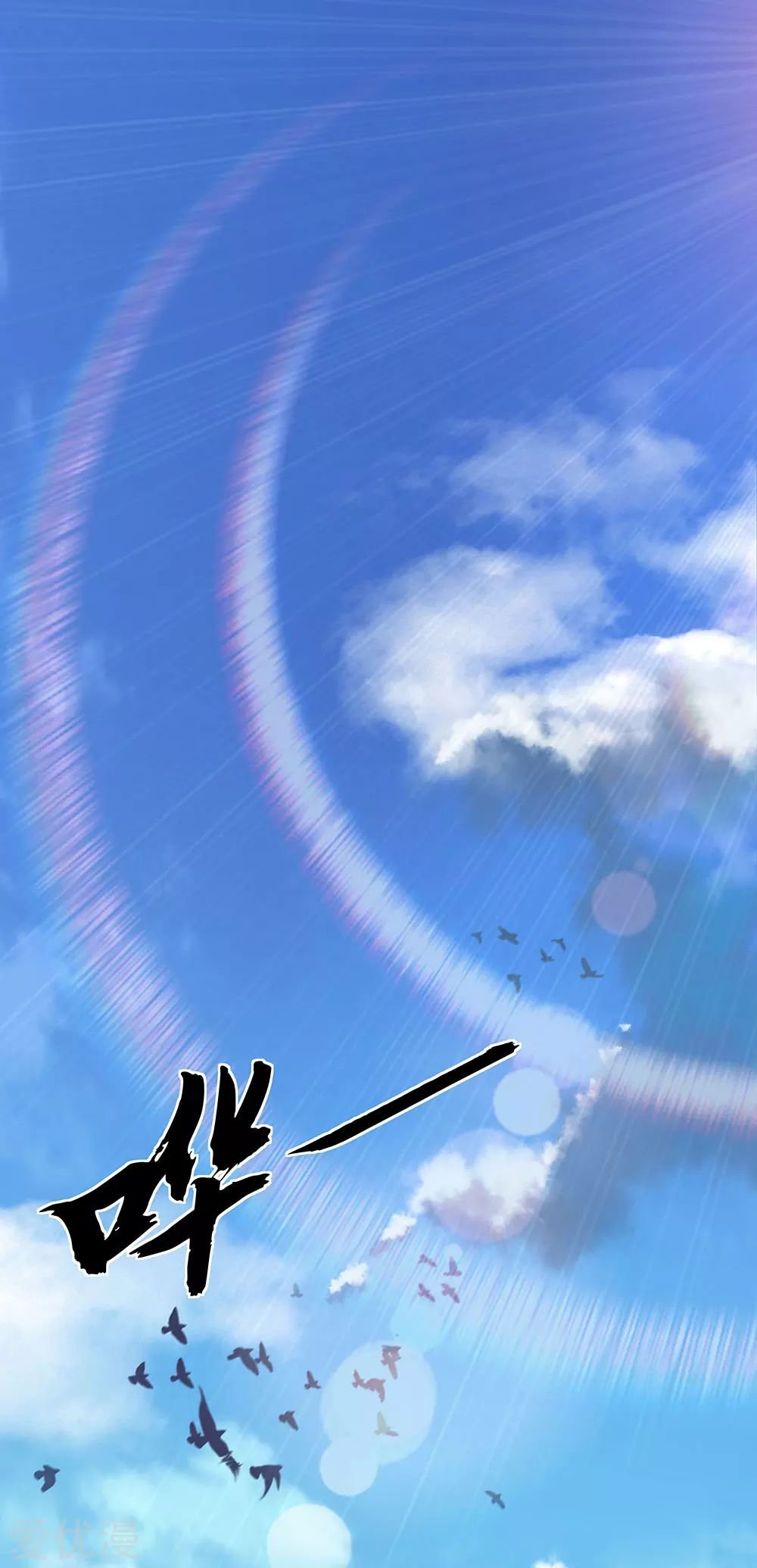 Peerless Battle Spirit Capitulo 269 página 12