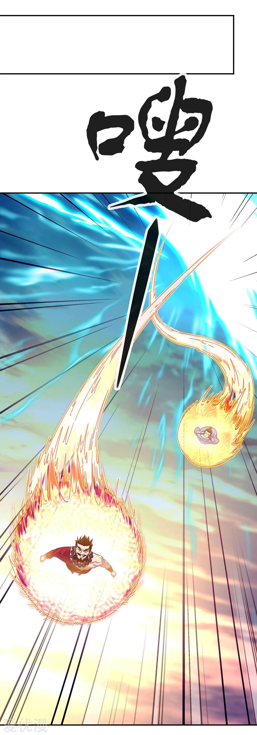 Peerless Battle Spirit Capitulo 272 página 12