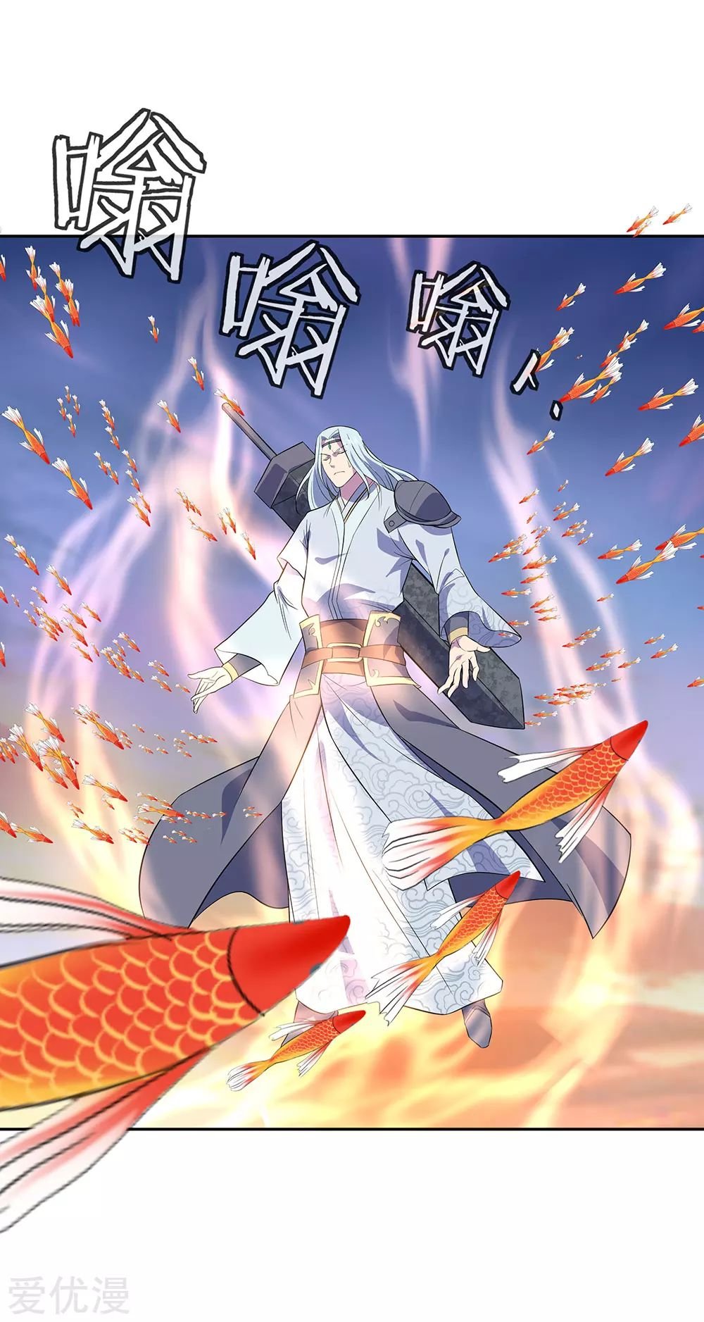 Peerless Battle Spirit Capitulo 272 página 17