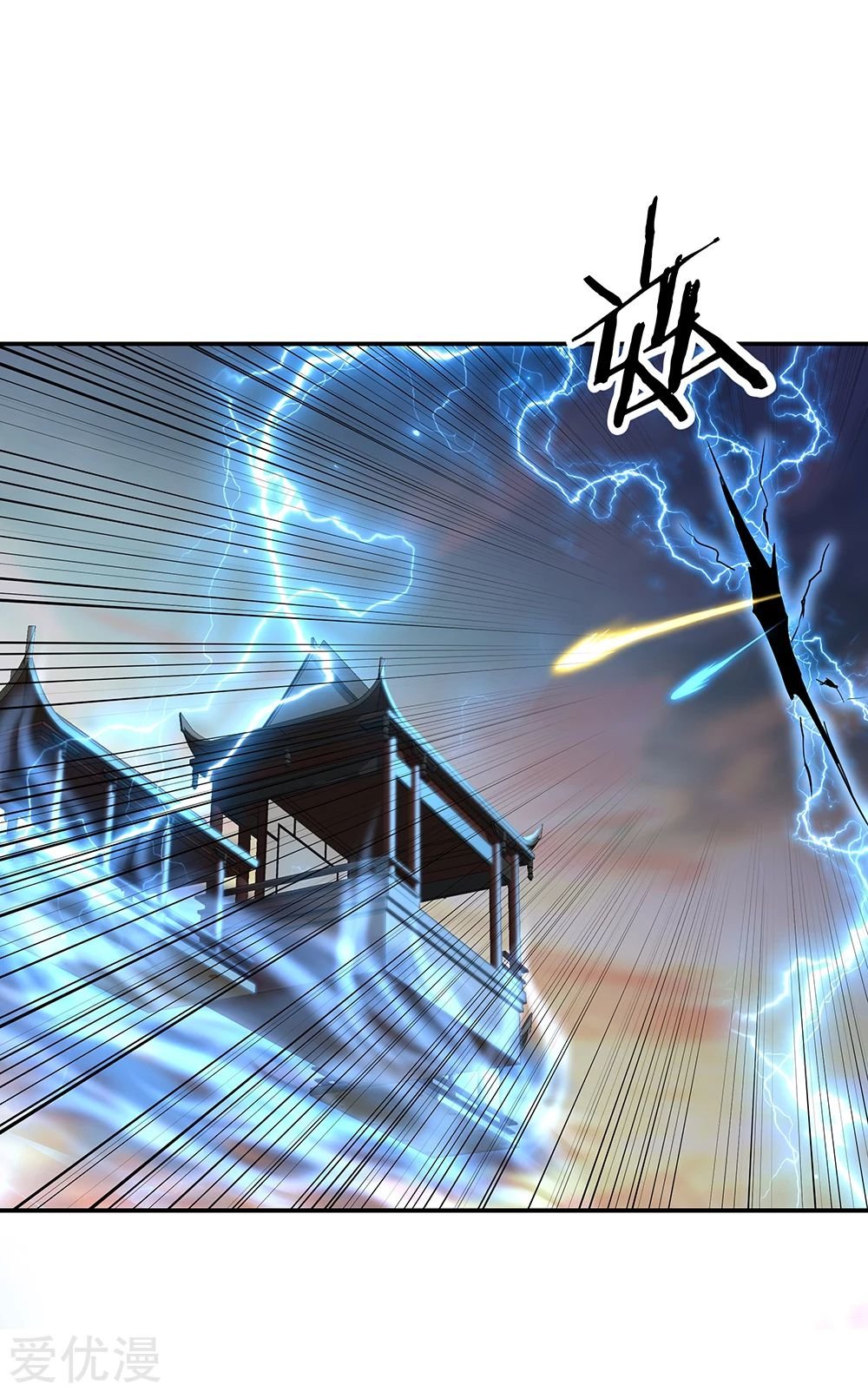 Peerless Battle Spirit Capitulo 274 página 24