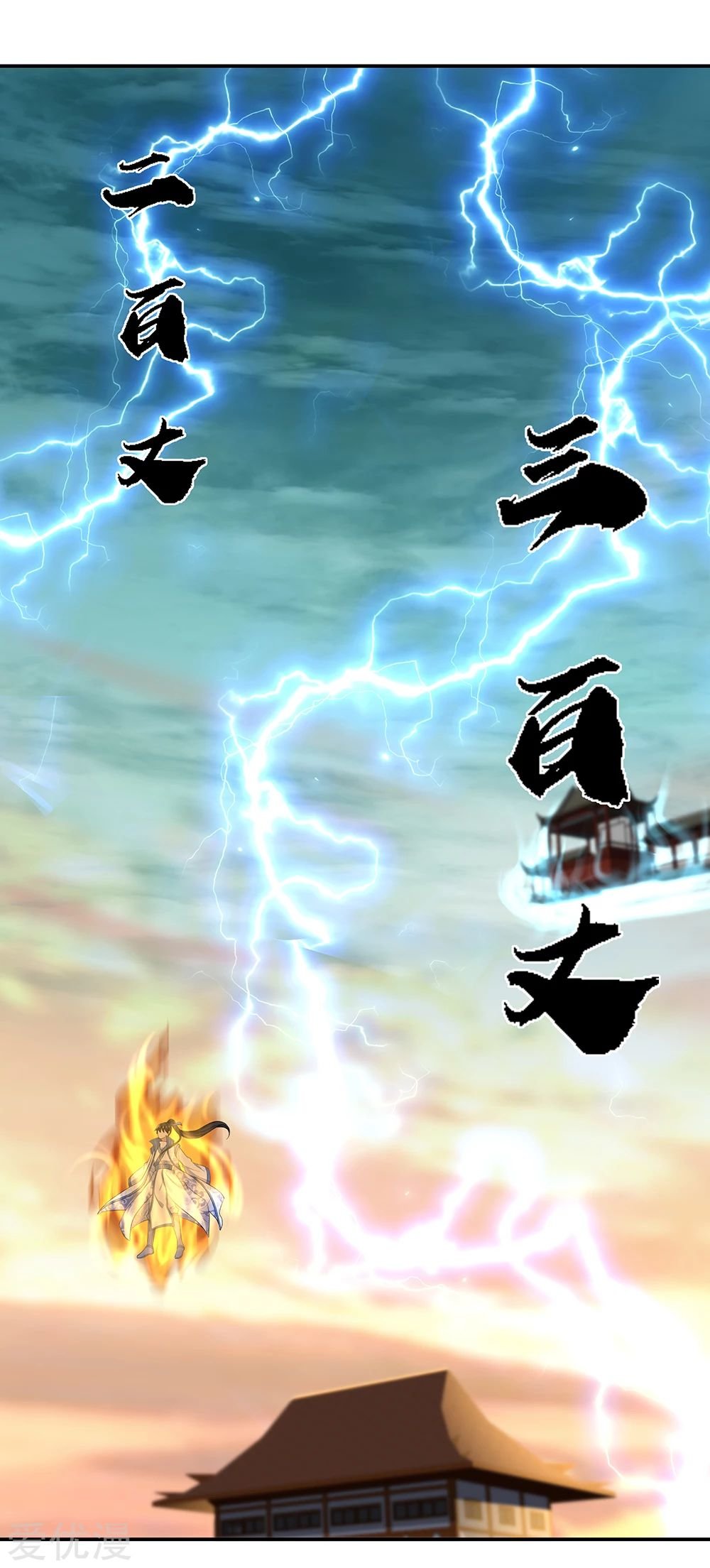 Peerless Battle Spirit Capitulo 275 página 23