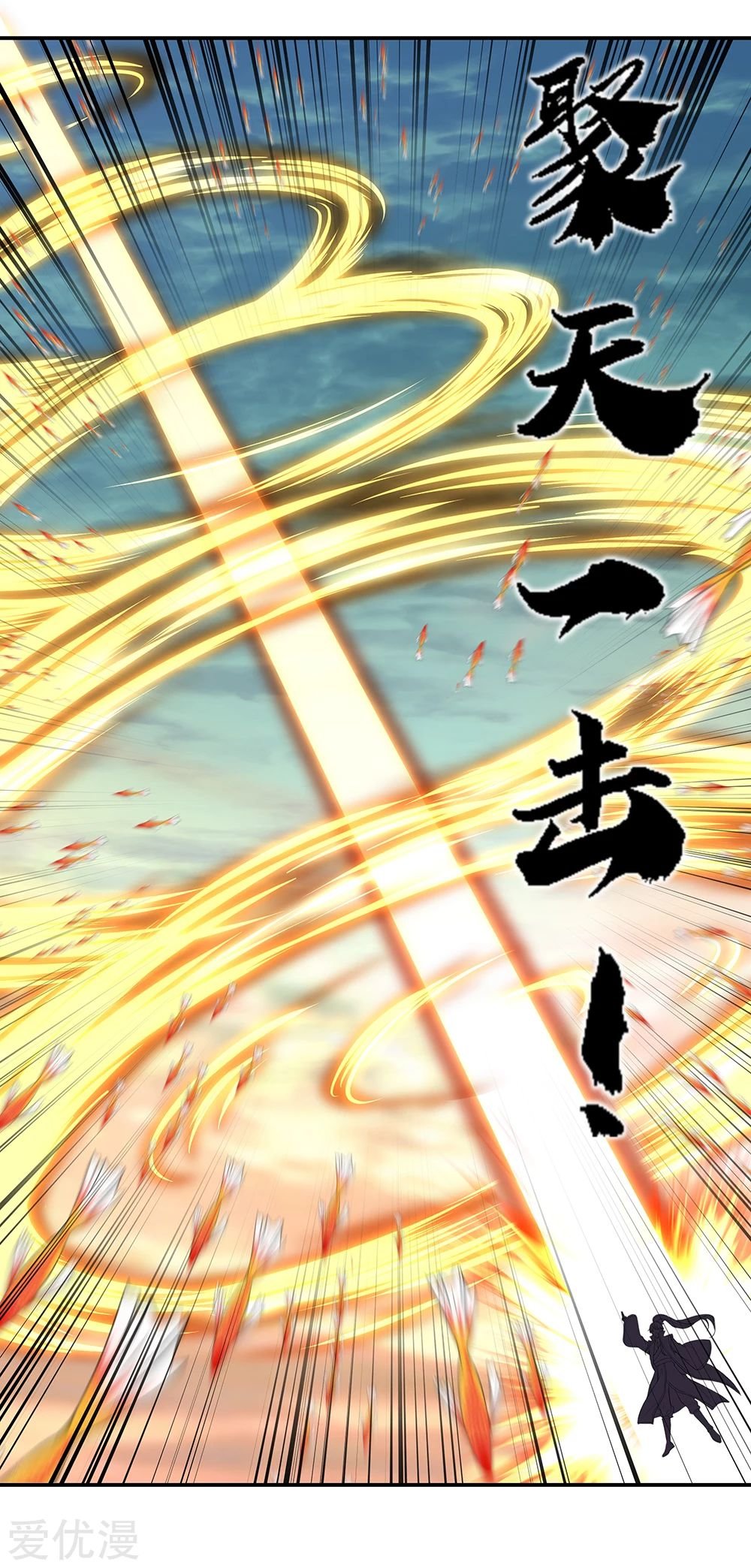 Peerless Battle Spirit Capitulo 275 página 9