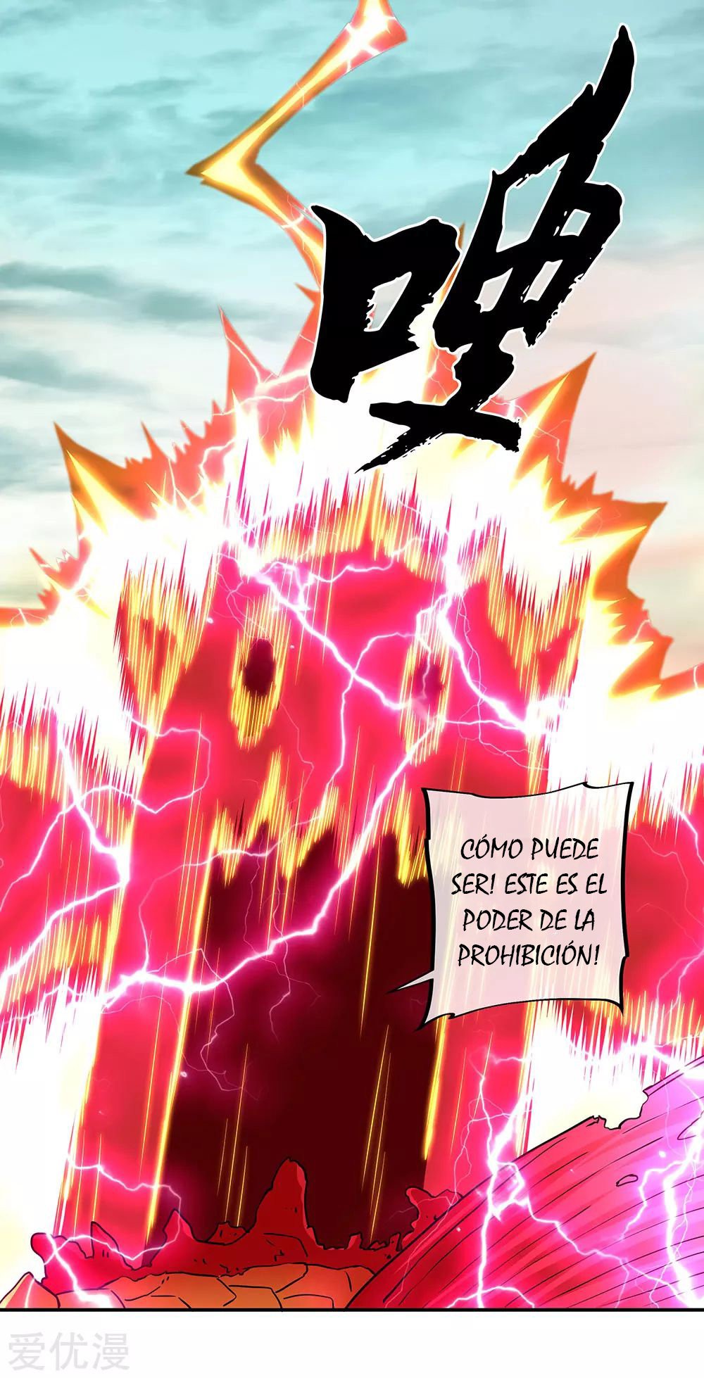 Peerless Battle Spirit Capitulo 276 página 17