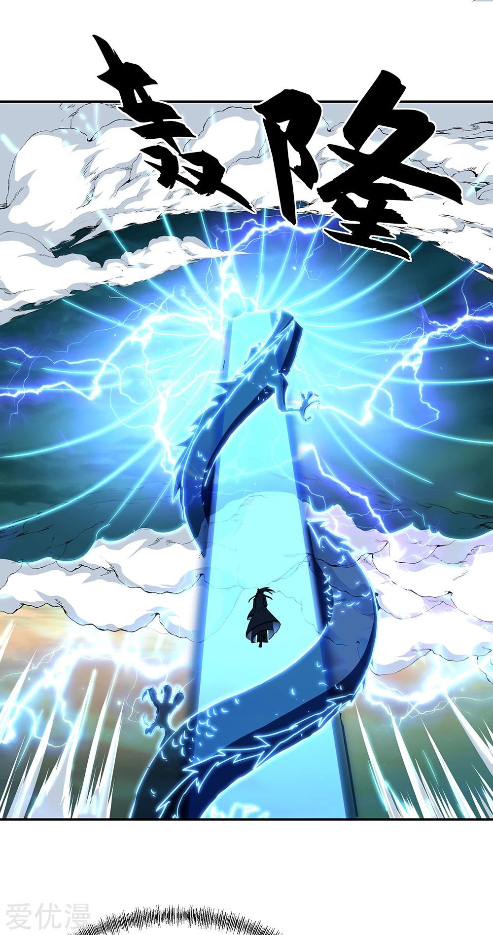 Peerless Battle Spirit Capitulo 276 página 20