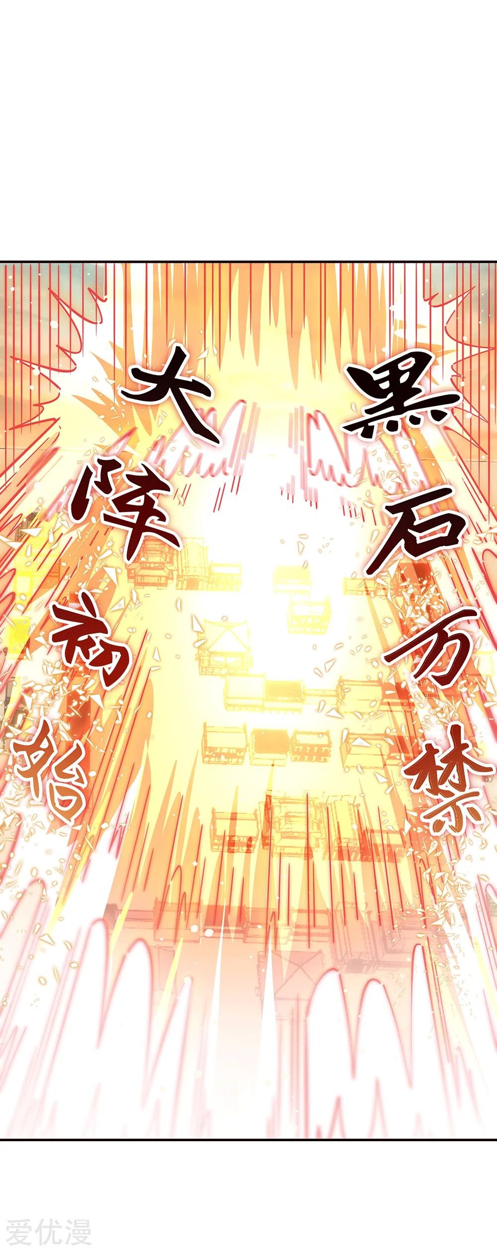 Peerless Battle Spirit Capitulo 281 página 25