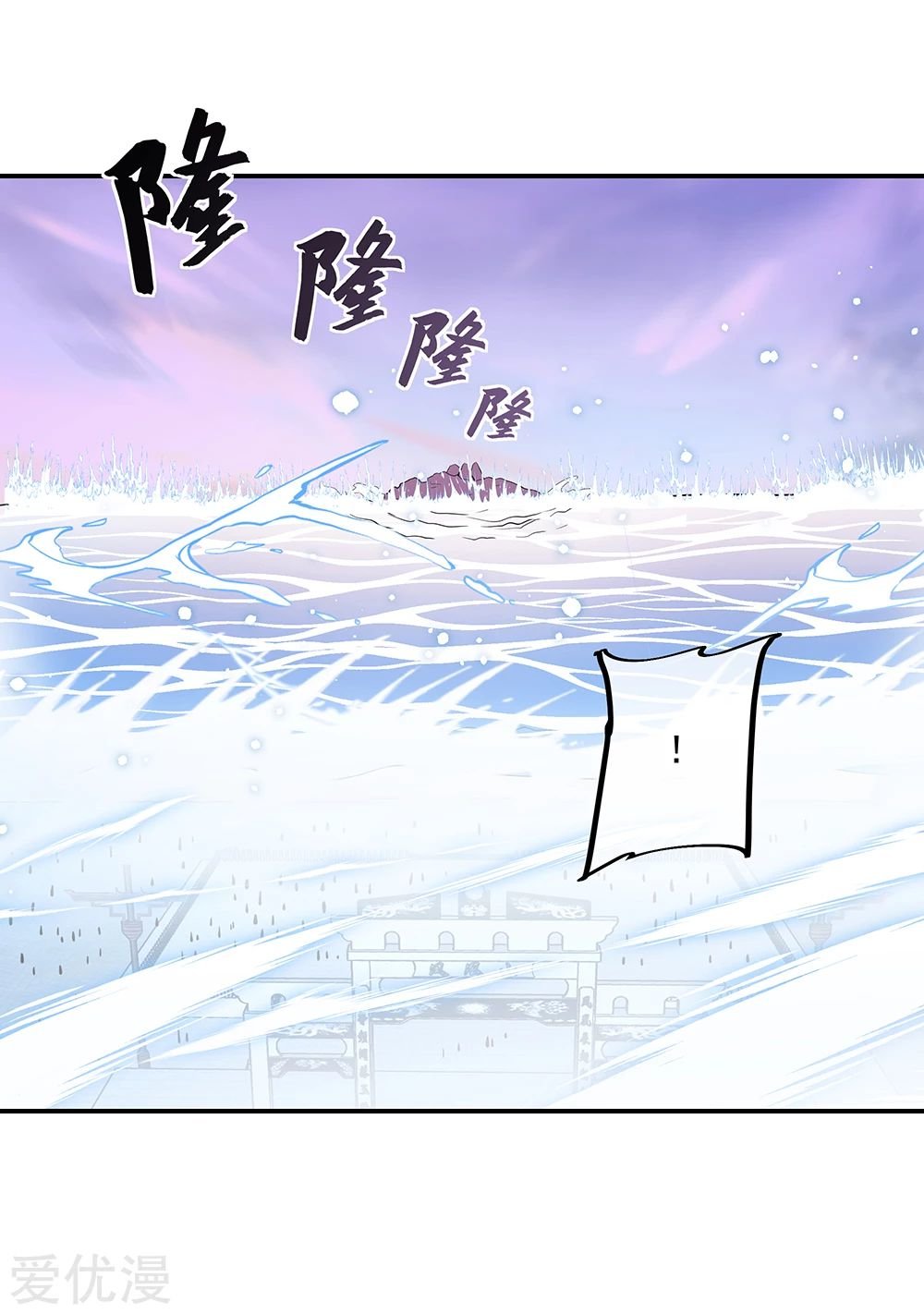 Peerless Battle Spirit Capitulo 284 página 31
