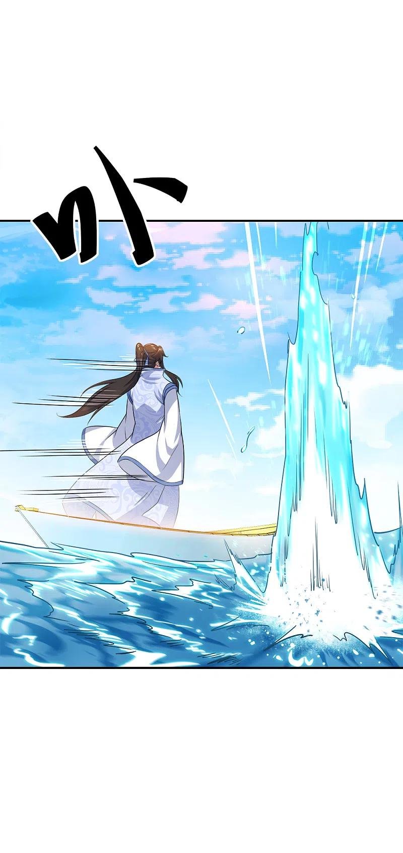 Peerless Battle Spirit Capitulo 294 página 13