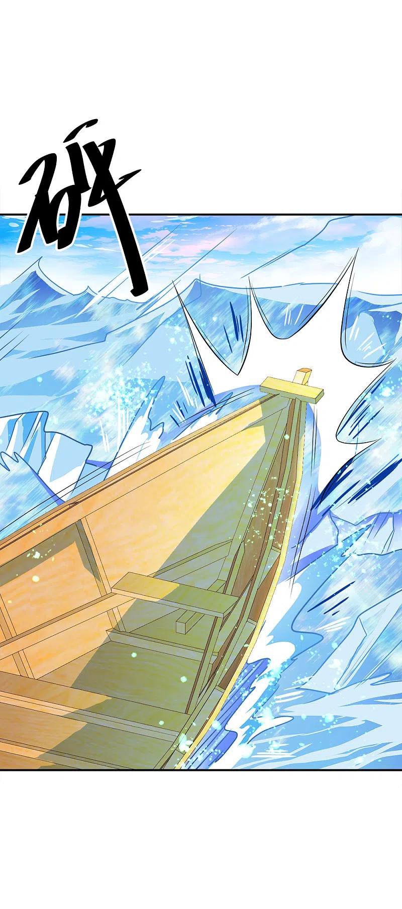 Peerless Battle Spirit Capitulo 294 página 14