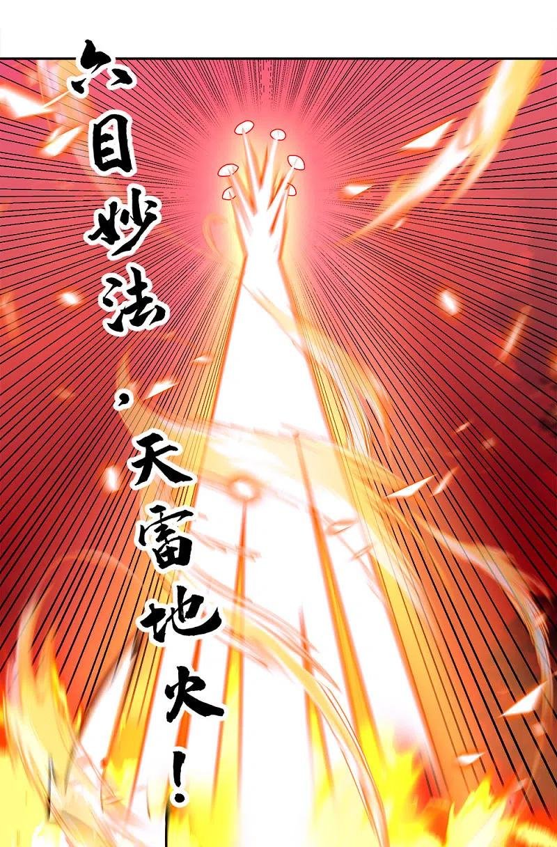 Peerless Battle Spirit Capitulo 299: Peerless Battle Spirit página 10