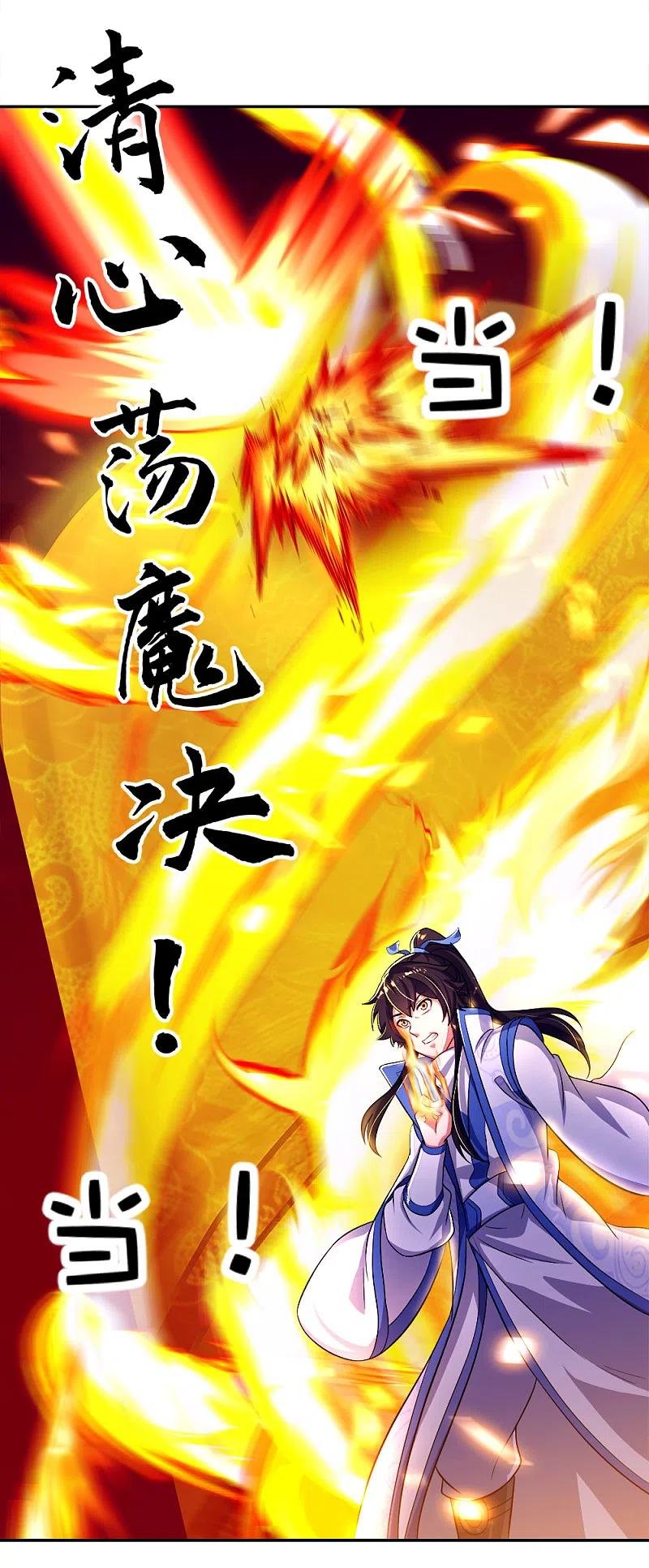 Peerless Battle Spirit Capitulo 299: Peerless Battle Spirit página 22