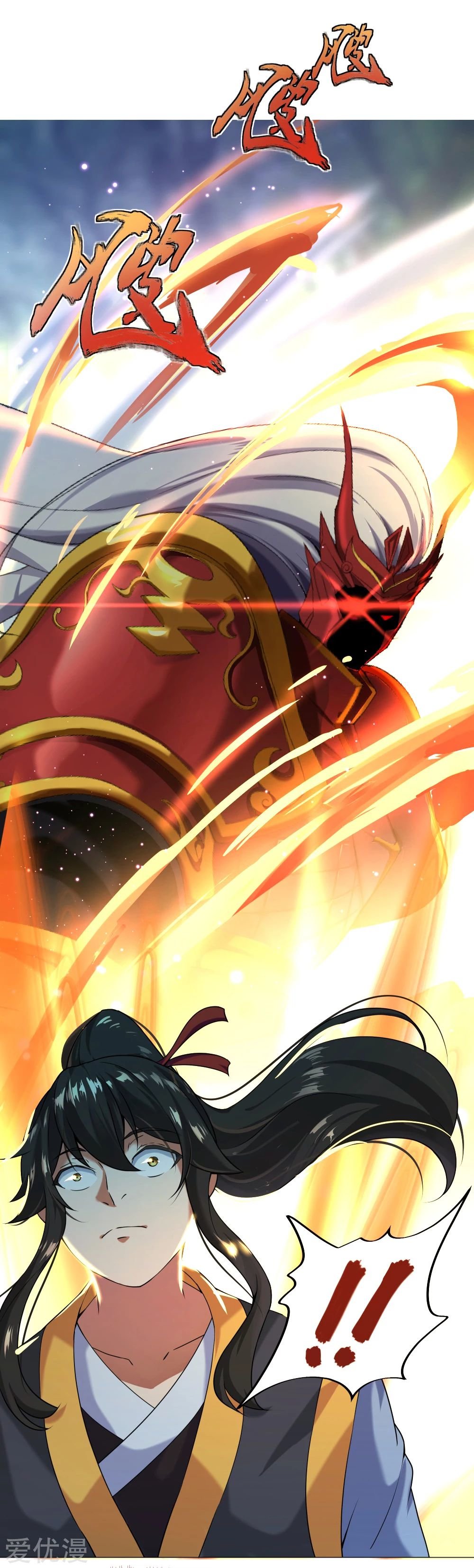 Peerless Battle Spirit Capitulo 3 página 7