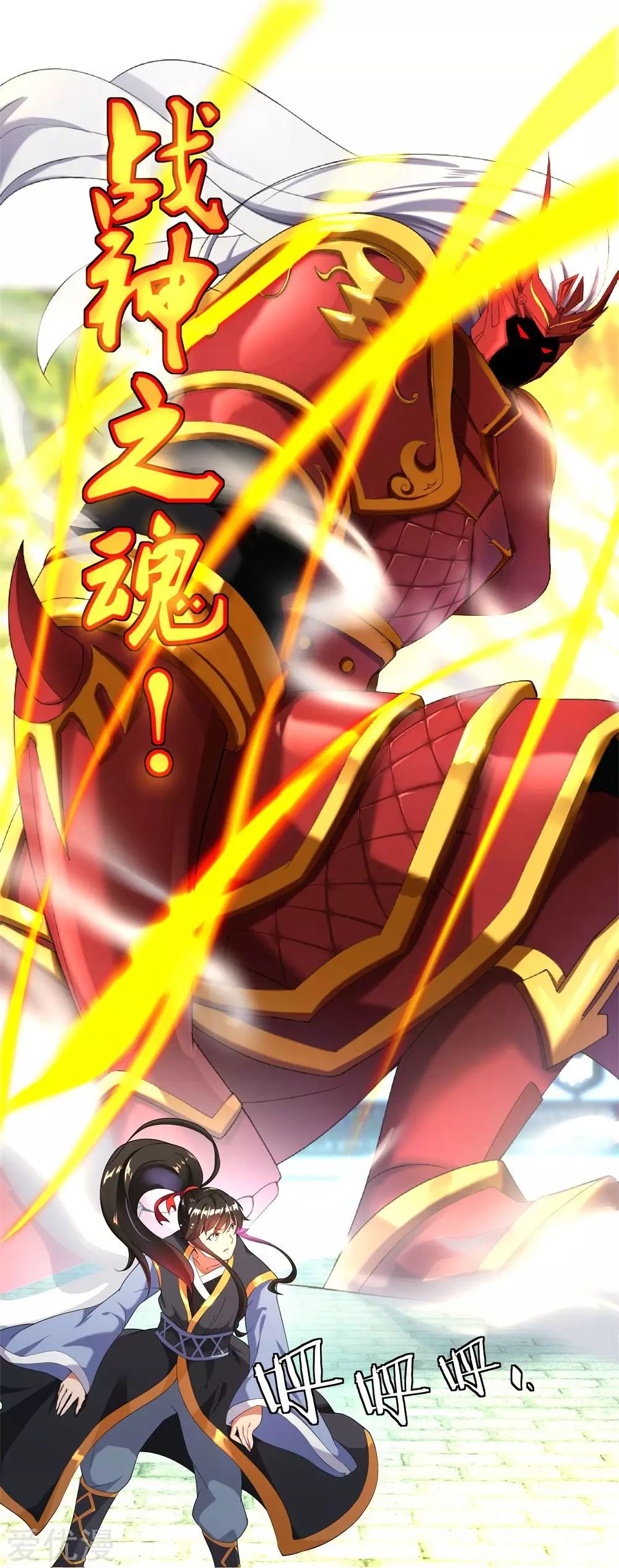Peerless Battle Spirit Capitulo 3 página 9
