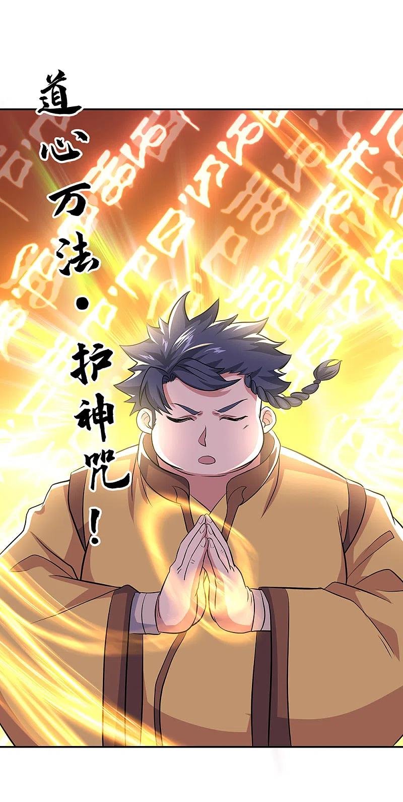 Peerless Battle Spirit Capitulo 312 página 31