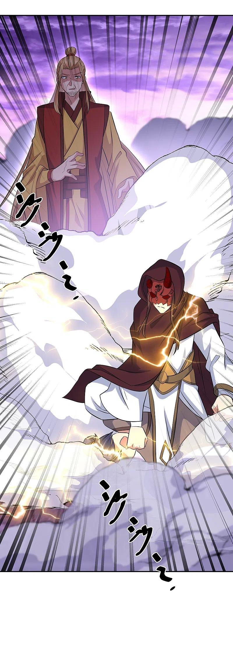 Peerless Battle Spirit Capitulo 313 página 3