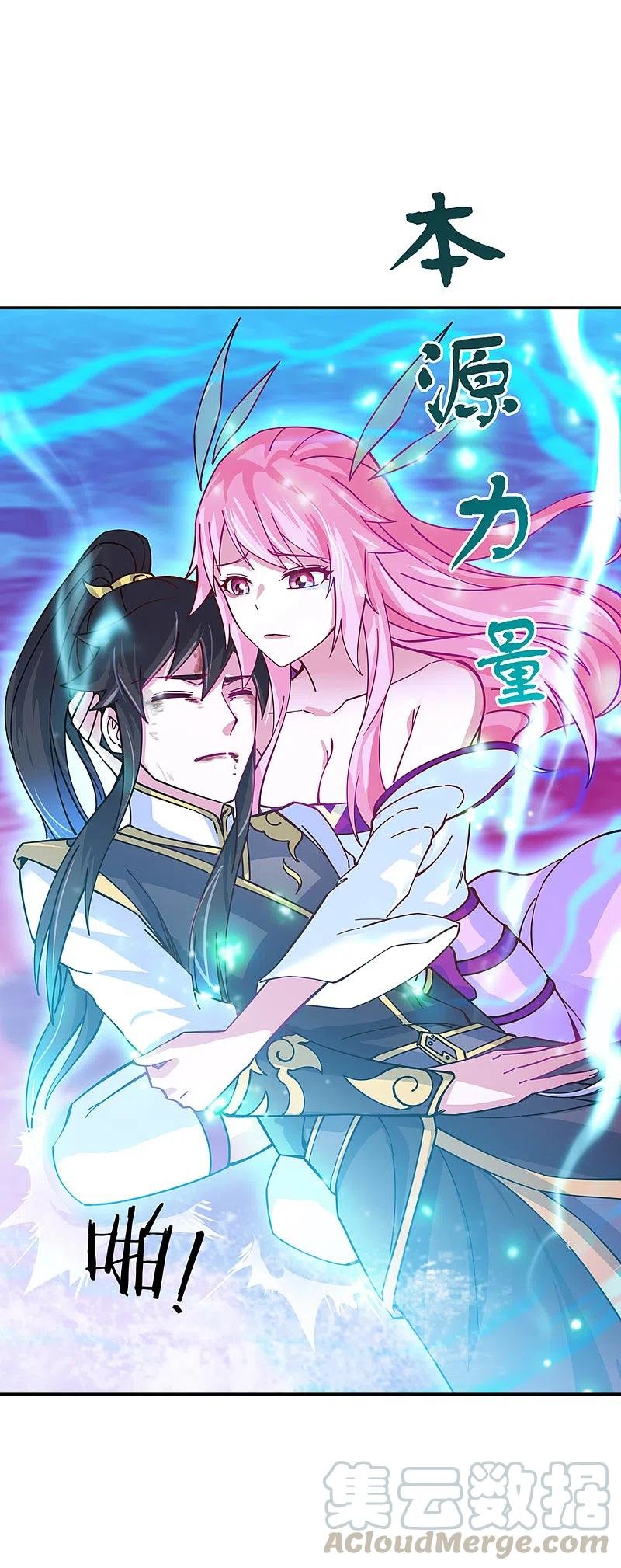 Peerless Battle Spirit Capitulo 317 página 20