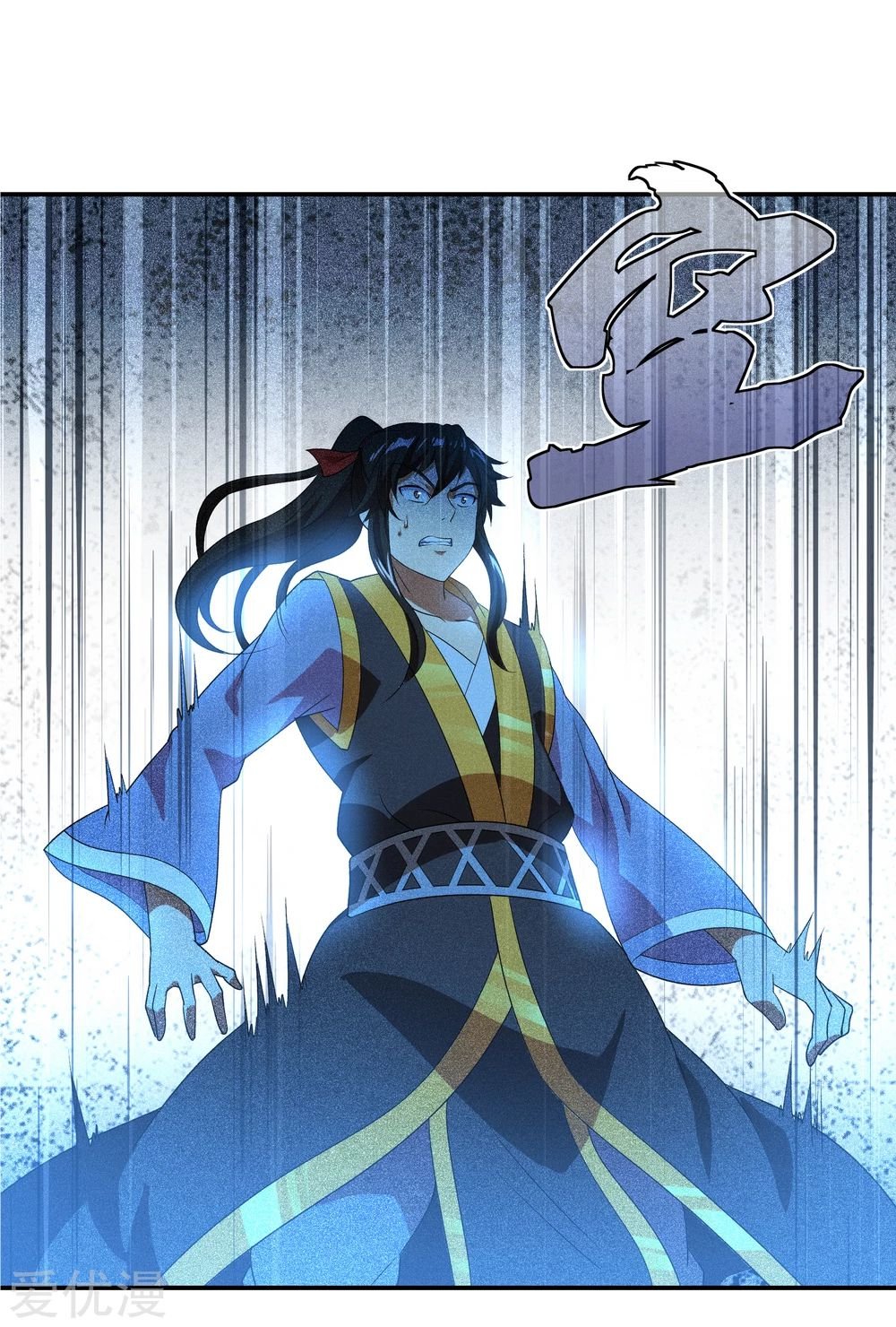 Peerless Battle Spirit Capitulo 32 página 2