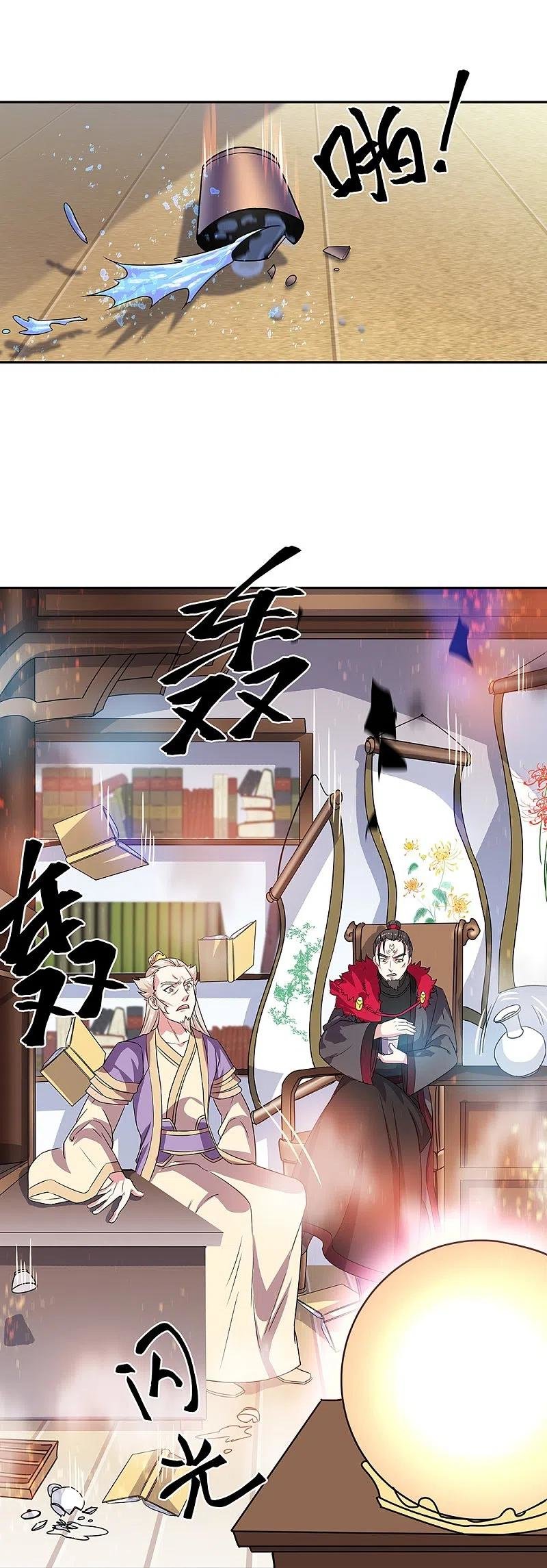 Peerless Battle Spirit Capitulo 323 página 57